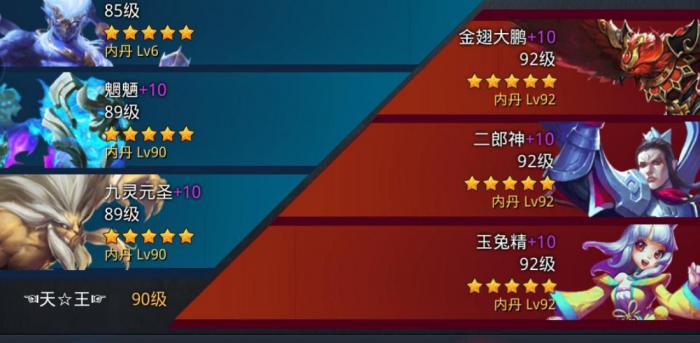 乱斗西游四星英雄怎么抽_乱斗西游十连抽四星英雄的概率大吗