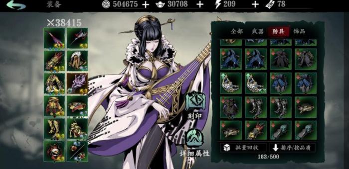 影之刃3慈母血泪心法在哪1