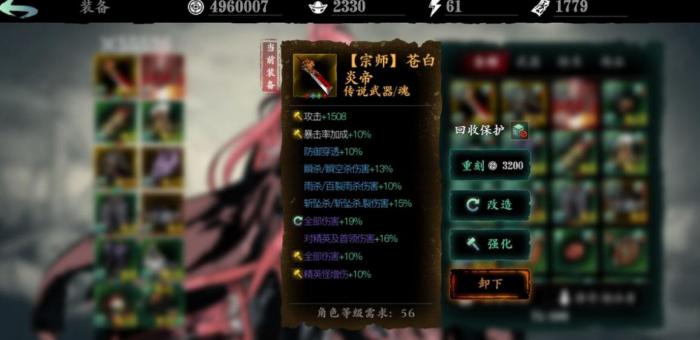 影之刃3慈母血泪心法在哪2