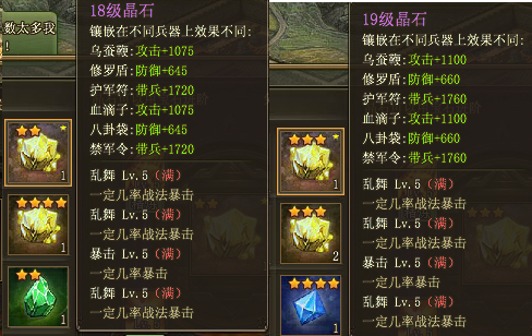 攻城掠地手游140级阵容怎么组1