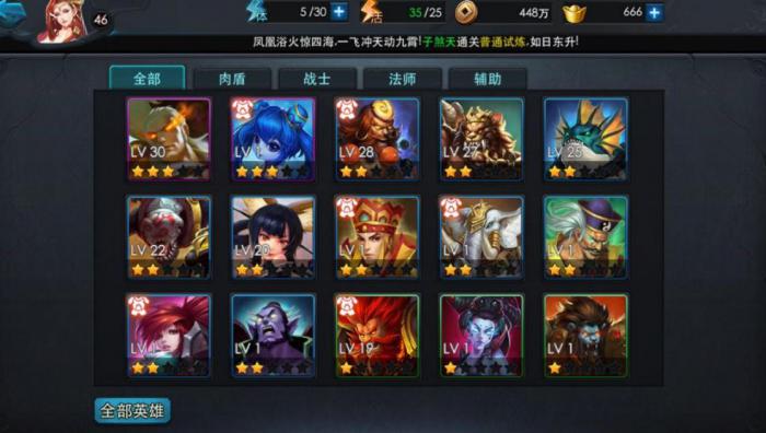 乱斗西游怎么用英魂3