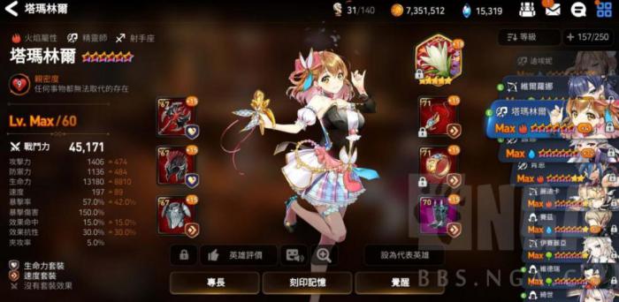 第七史诗深渊98层攻略是什么3