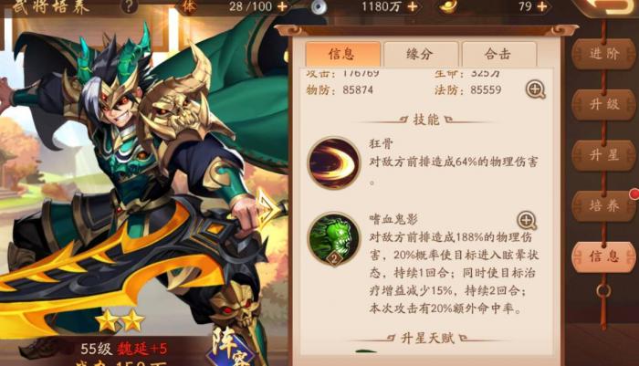 少年三国志虎牢关怎么刷贡品1