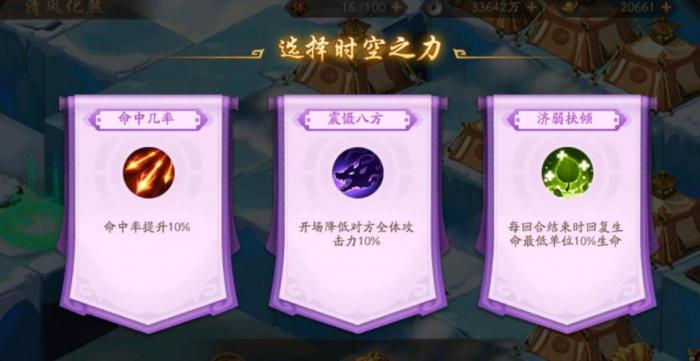 少年三国志虎牢关怎么刷贡品2