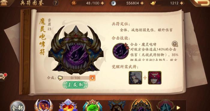 少年三国志虎牢关怎么刷贡品3