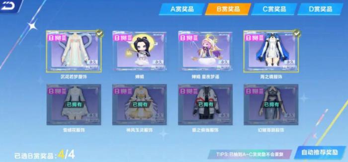 qq飞车手游弹射怎么弄出来的2