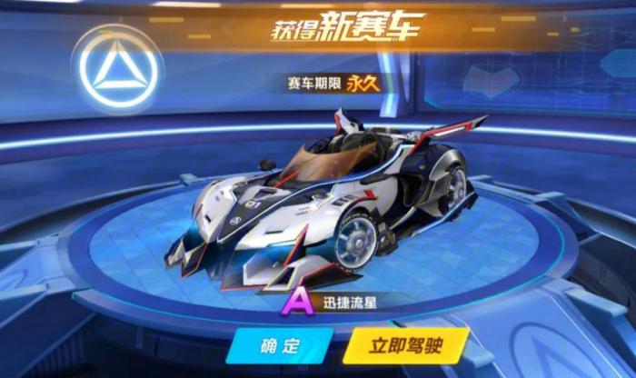 qq飞车手游弹射怎么弄出来的3