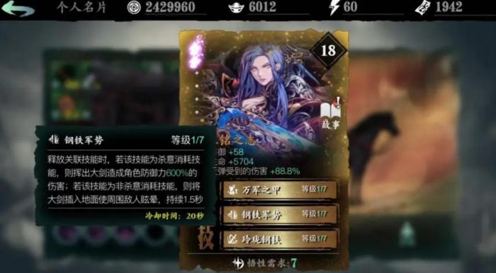 影之刃3戒指任务做完还是戴不上怎么办1