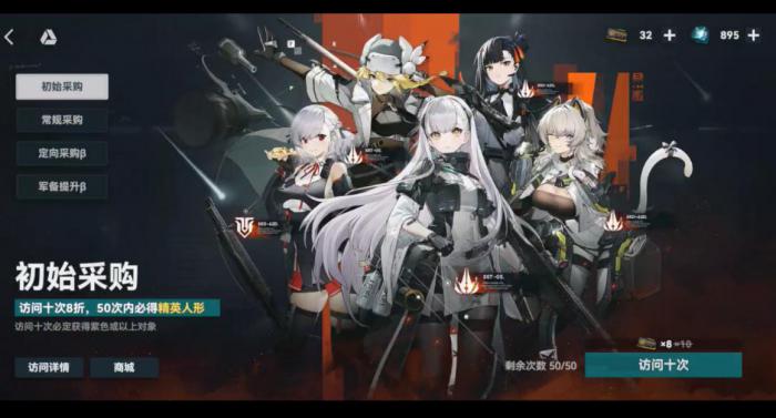 少女前线钻石获得途径有哪些1