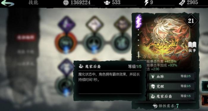 影之刃3技能火属性是什么1