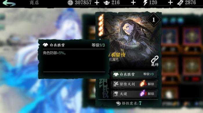 影之刃3背包锻造怎么开_影之刃3背包在哪里