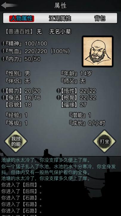 放置江湖剑冢怎么走1