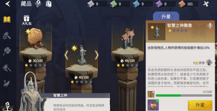 冰原守卫者背包扩展阵图怎么用_冰原守卫者系列防具