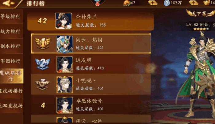 放开那三国3吴国阵容推荐教学是什么1