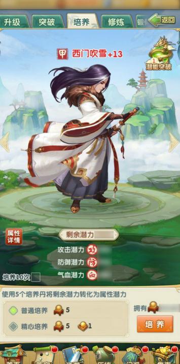 大掌门二李寻欢阵容怎么组3