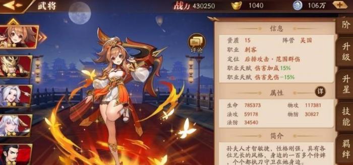 放开那三国3怎么进关卡1