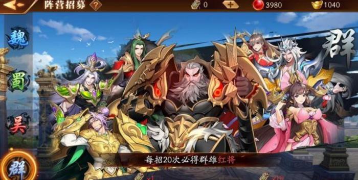 放开那三国3怎么进关卡2