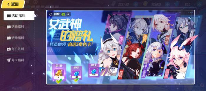 崩坏3值得培养的角色攻略是什么3