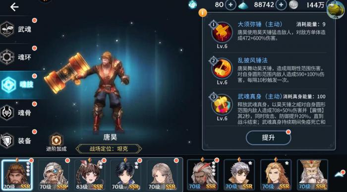 斗罗大陆魂力怎么转移_斗罗大陆魂力储存在哪