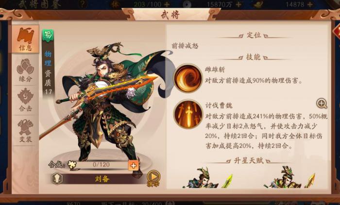 少年三国志2破击率什么意思_少年三国志2攻略网