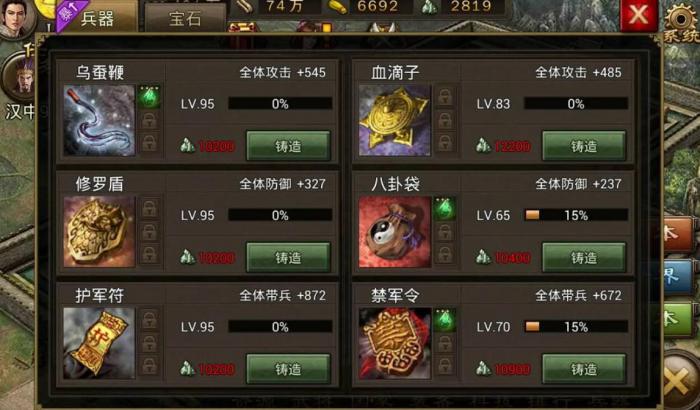 攻城掠地如何征召3