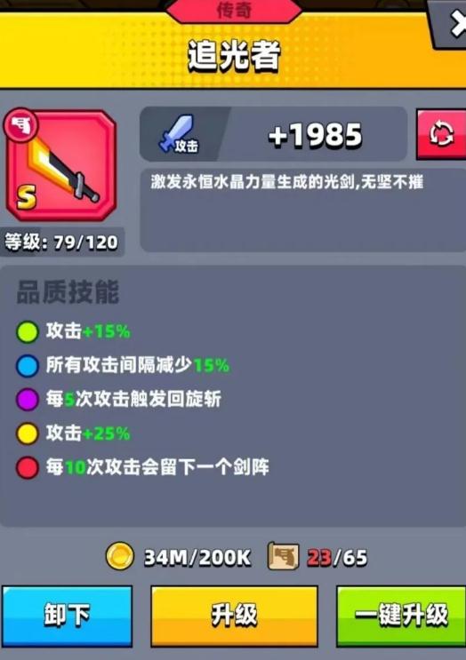 弹壳特攻队体力50怎么来3