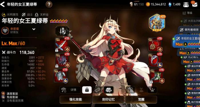 第七史诗开局抽哪个3