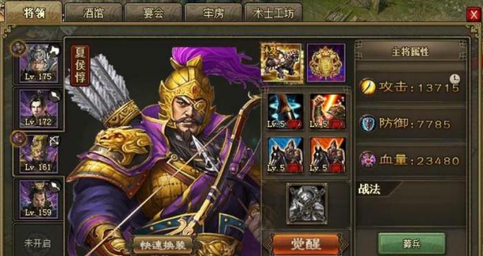 攻城掠地新号怎么洗装备2