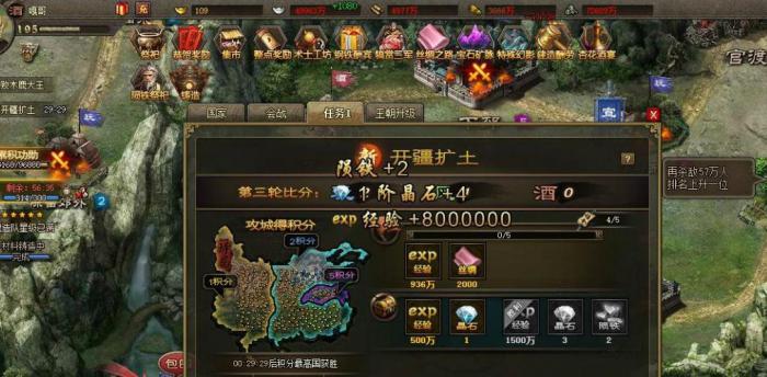 攻城掠地新号怎么洗装备3