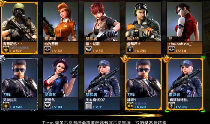 穿越火线怎么和好友单挑2