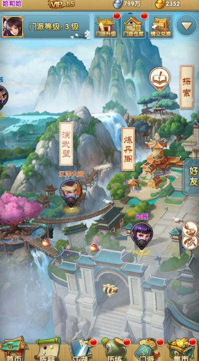 大掌门2后期主力哪个好_大掌门2所有角色 大掌门2后期主力哪个好_大掌门2所有角色