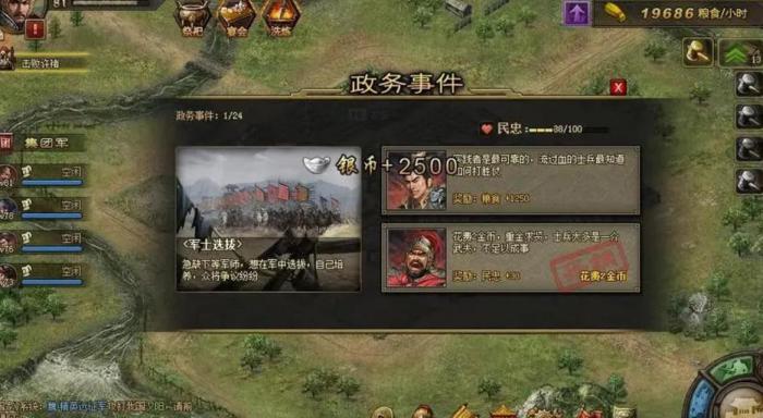 攻城掠地有哪些弓兵1