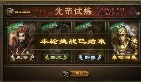 攻城掠地试炼任务怎么过_攻城掠地试炼任务怎么完成