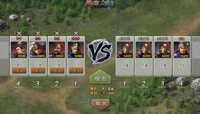 攻城掠地试炼任务怎么过3