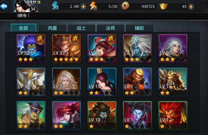 乱斗西游星烁怎么弄2