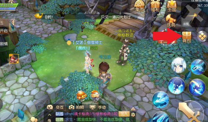 风之大陆装备怎么获得1