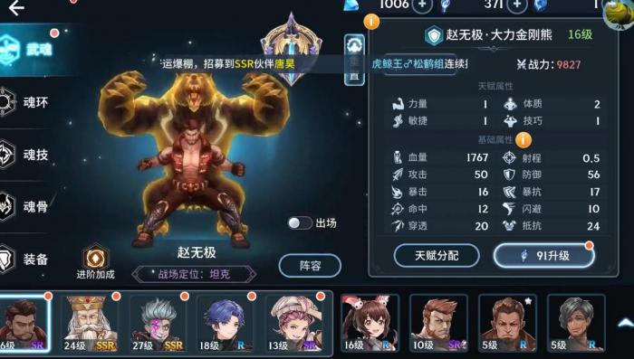 斗罗大陆唐昊怎么会有武魂令1