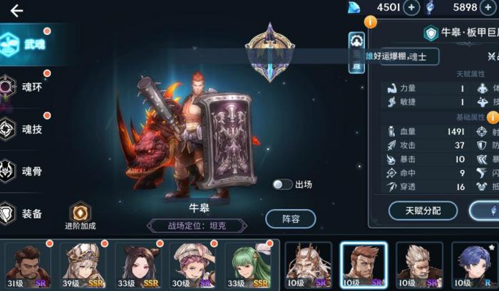 斗罗大陆我的世界武魂怎么获得3