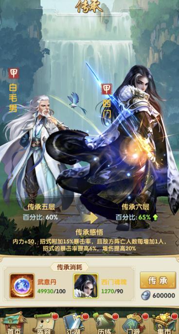 大掌门2橙将升红将有哪些2