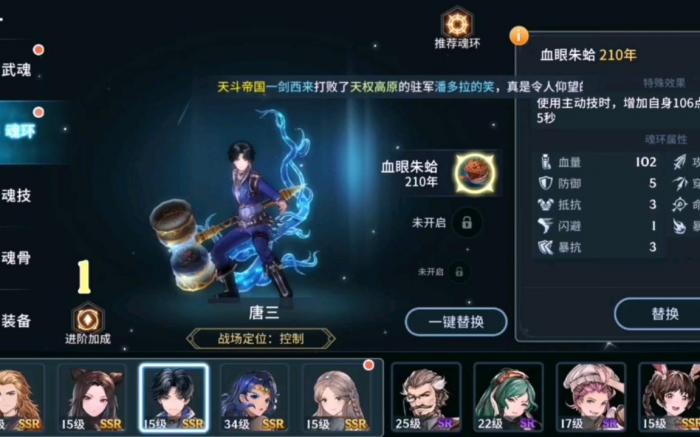 斗罗大陆手游新出的任务怎么做3