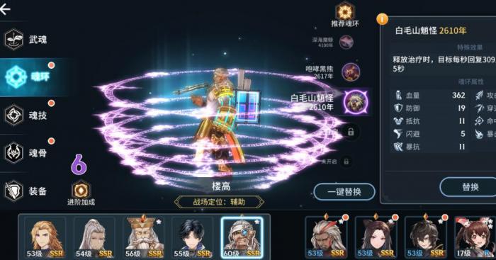 斗罗大陆魂师对决魂骨升级攻略是什么_斗罗大陆魂师对决37官服