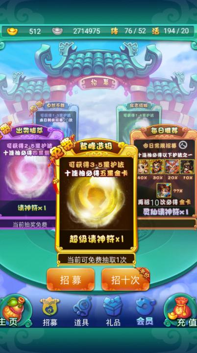 大掌门2第一个金宠拿什么1