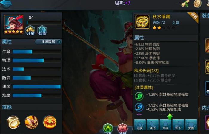 乱斗西游2降龙阵容怎么组3