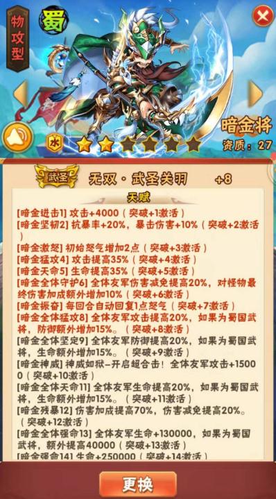 少年三国志战宠用什么_少年三国志0.1折