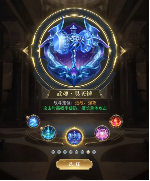 斗罗大陆旱天锤搭配什么魂环3