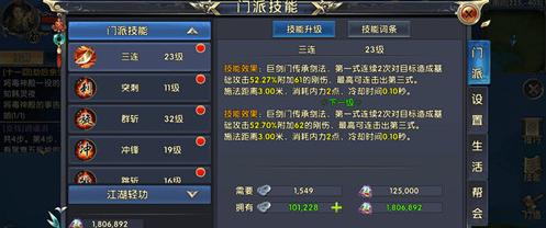 卧虎藏龙手游江湖招式任务是什么1