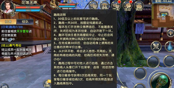 卧虎藏龙手游江湖招式任务是什么3