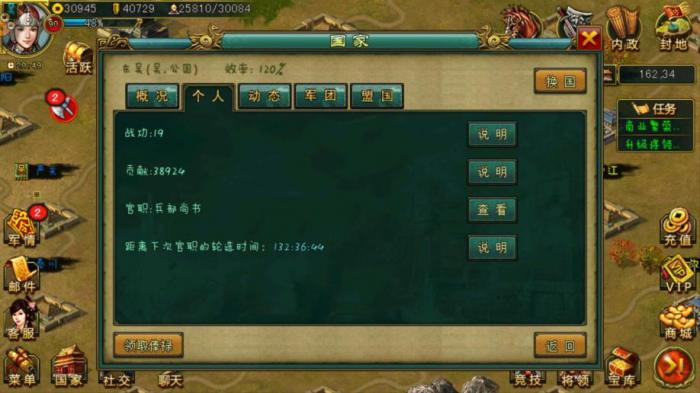 帝王三国钱怎么获得_帝王三国折扣最低平台