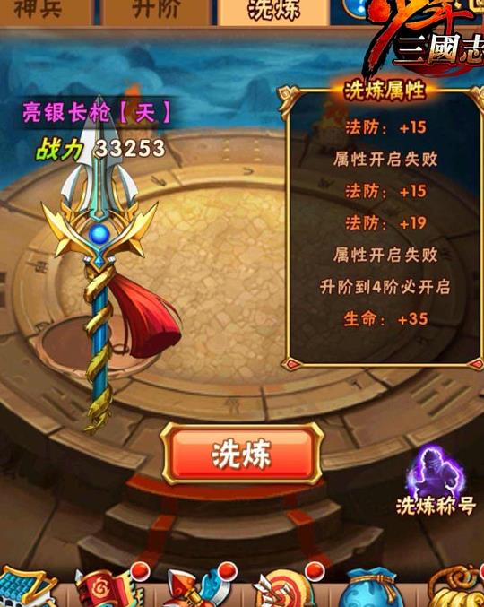 少年三国志吉神怎么获得1