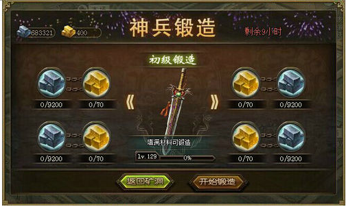 攻城掠地开光点怎么弄1